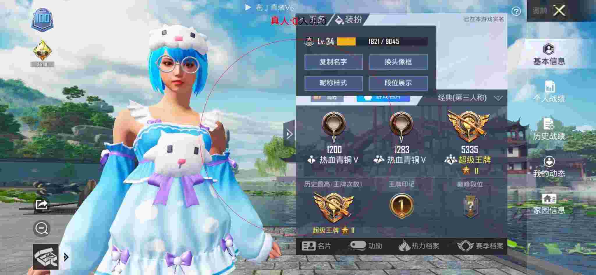 和平精英布丁直装透视 - 和平精英度假岛科技楼辅助预览图